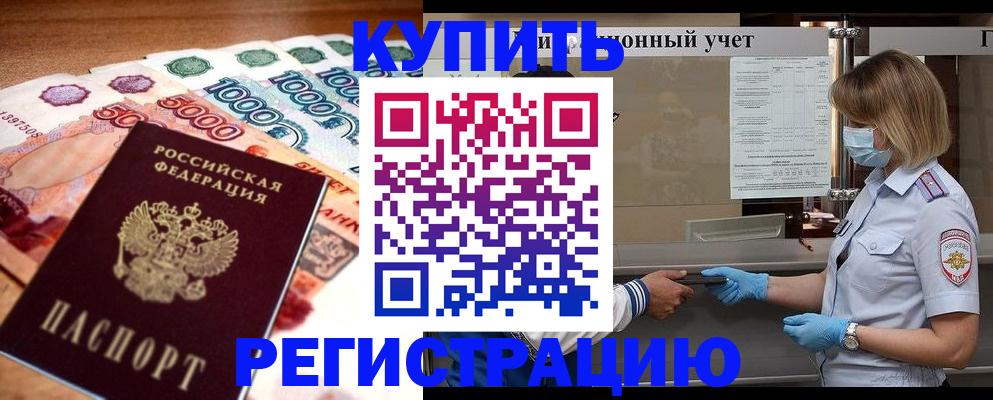 прописка от собственника в Адыгее