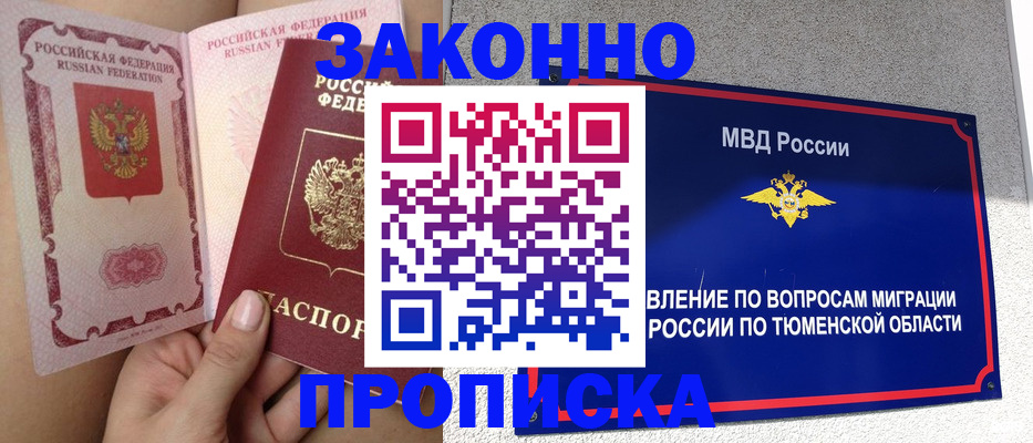 временная регистрация госуслуги в Адыгее