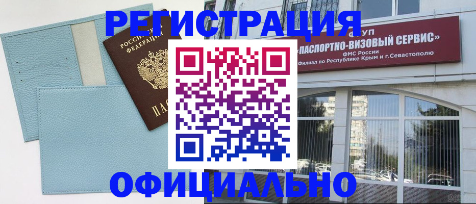 прописка иностранных граждан в Адыгее