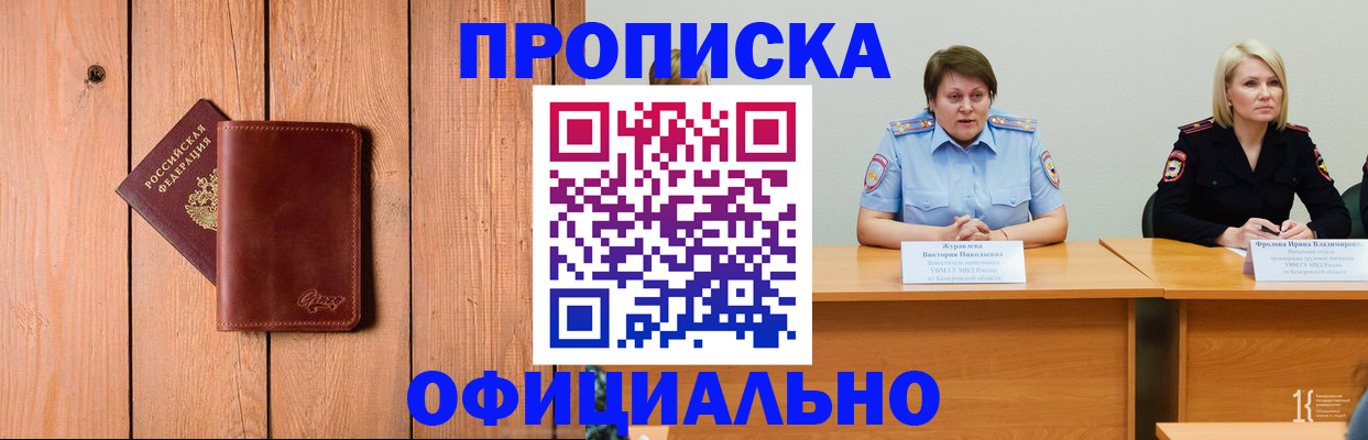 прописка для кредита в Адыгее